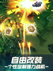 无双战机安卓版