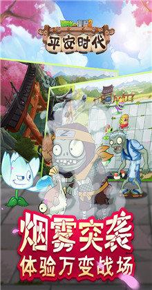 植物大战僵尸双人版