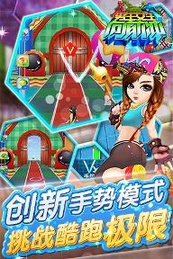 男生女生向前冲手游下载