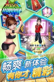 男生女生向前冲手游下载