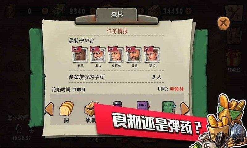 末日来袭破解版