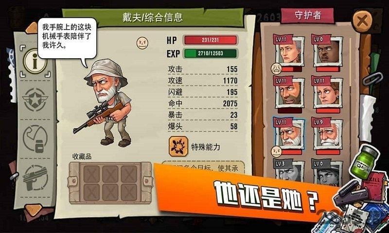 末日来袭破解版