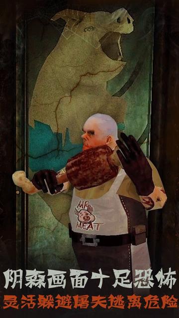恐怖屠夫游戏下载