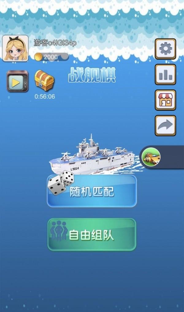 酷乐飞行棋