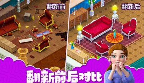 房子装修大师破解版