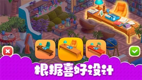 房子装修大师破解版