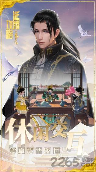 延禧攻略之凤凰于飞破解版