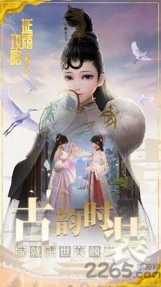 延禧攻略之凤凰于飞破解版