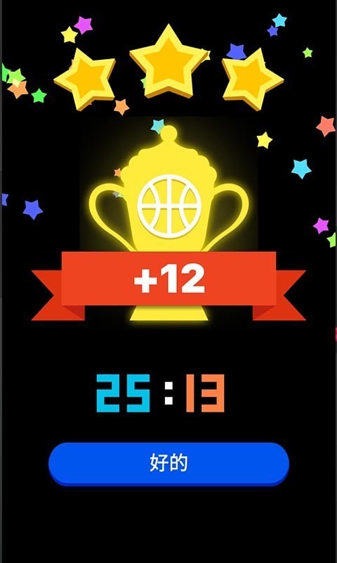 口袋篮球王手游下载