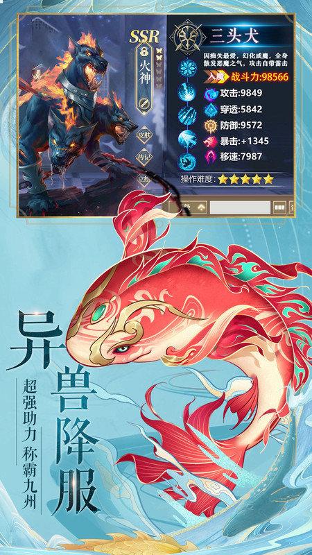 九州八荒录破解版