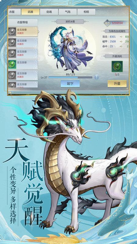 九州八荒录破解版