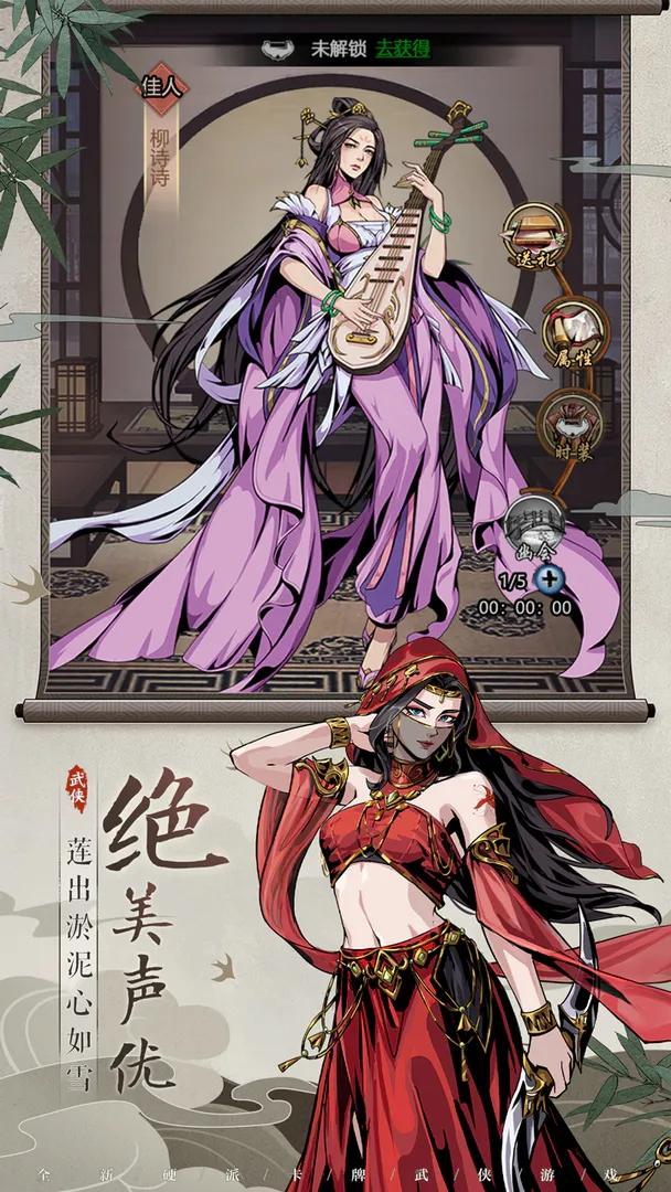 真武江湖破解版