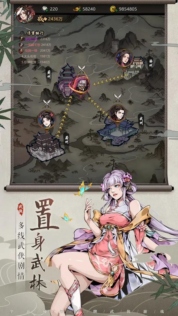 真武江湖破解版