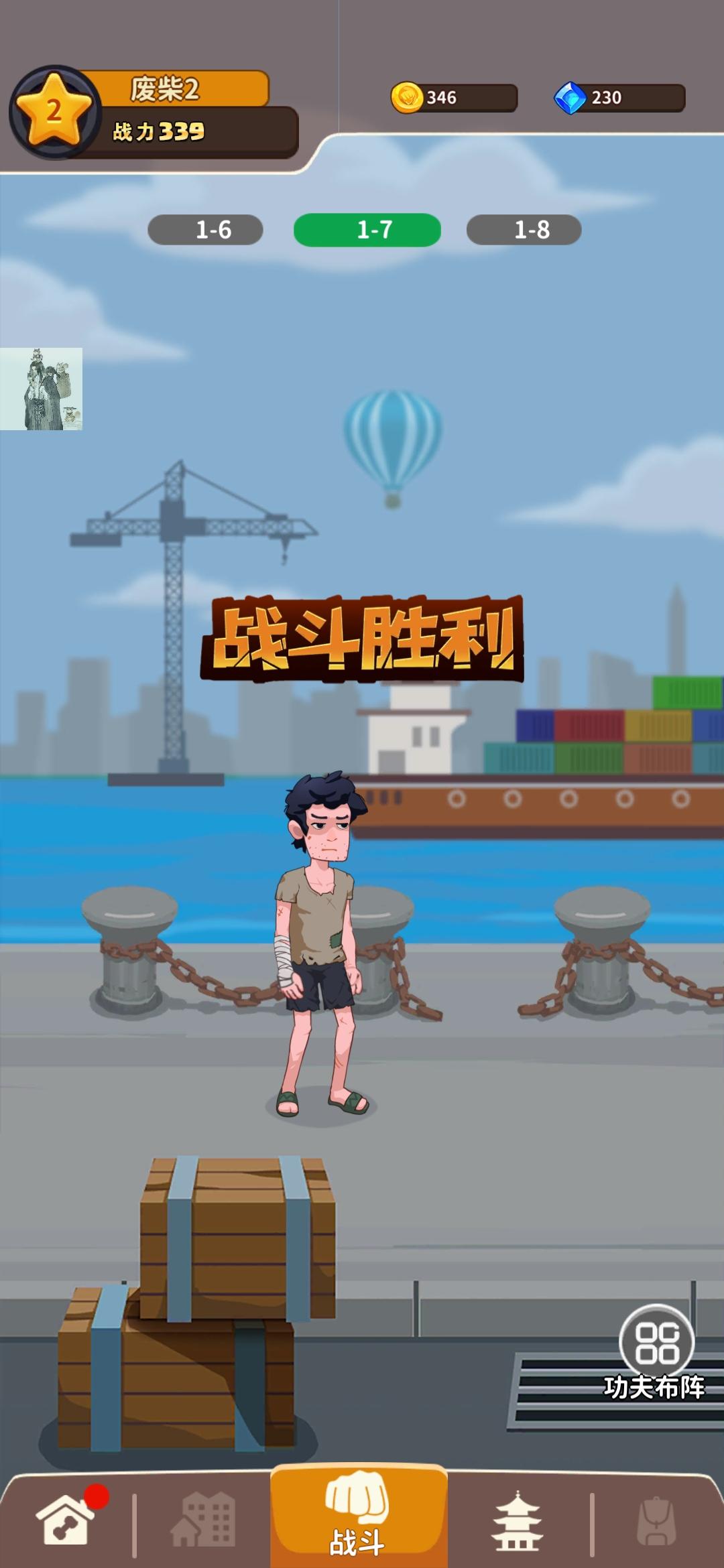 我不是废柴破解版