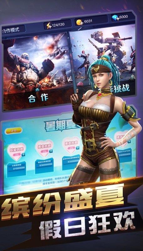 全民突击破解版