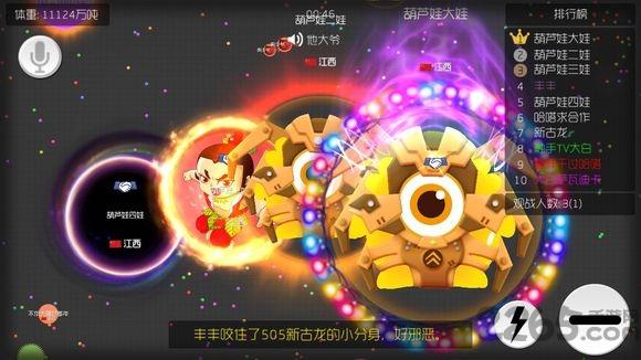 球球大作战破解版
