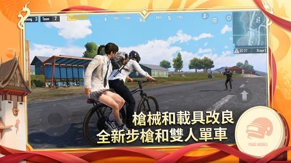 绝地求生国际服