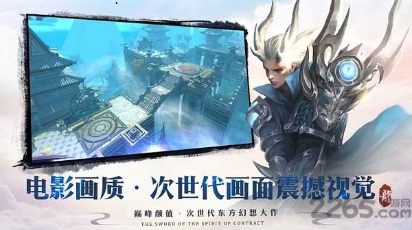 剑与契约破解版