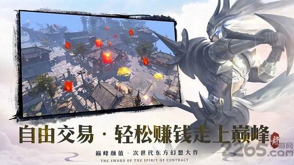 剑与契约破解版