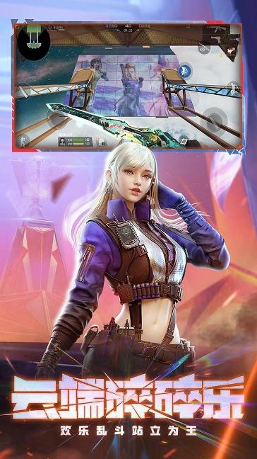 穿越火线枪战王者安卓版