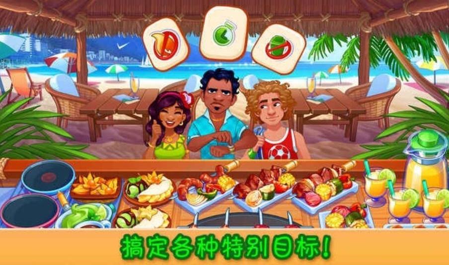 疯狂大厨破解版