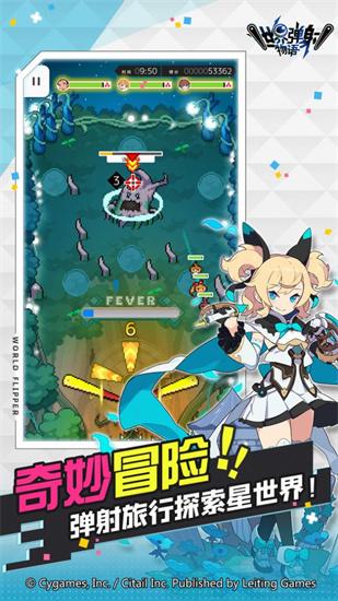 世界弹射物语国际服