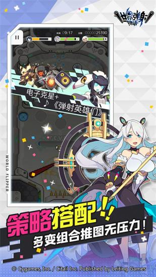 世界弹射物语国际服