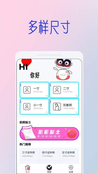 全能美甜萌拍相机最新版