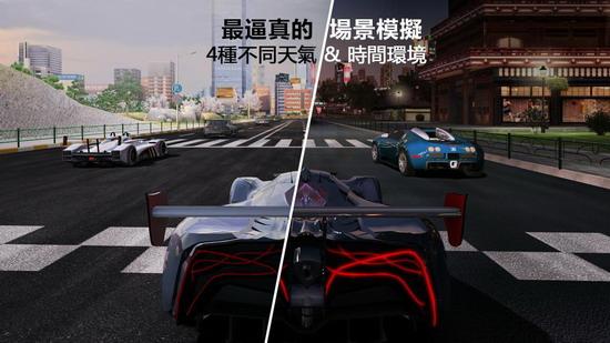 GT赛车2手机版