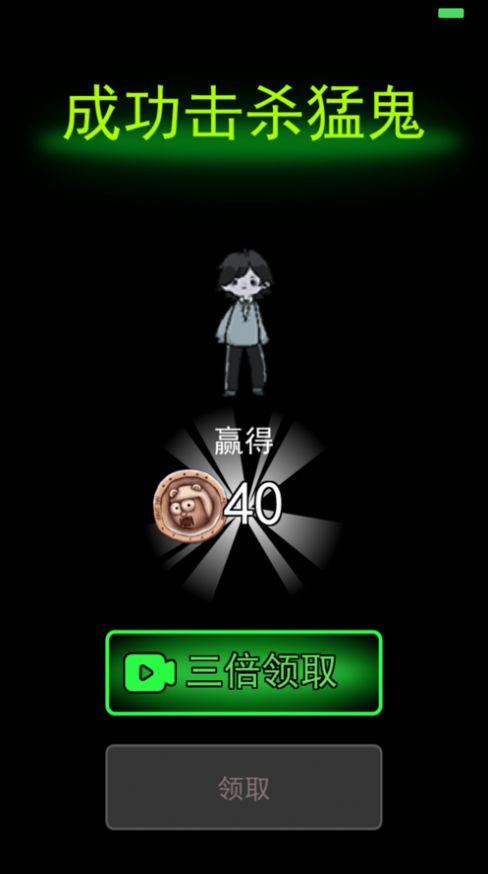 躺平发育游戏免广告安卓版（猛鬼宿舍）