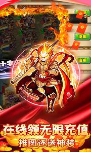 塔防西游记破解版