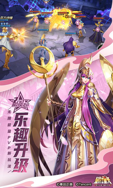 圣斗士星矢国际服