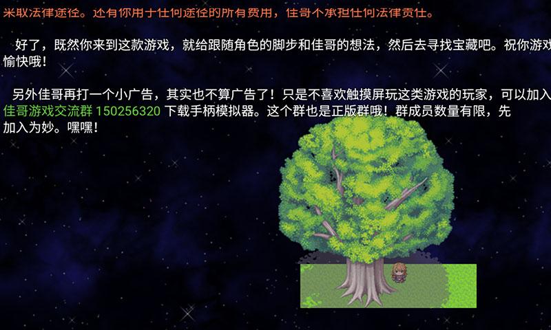 寻宝记2之仙宫宝藏破解版