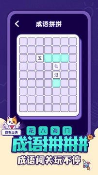全民找茬红包版