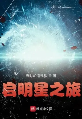 启明星之谷破解版