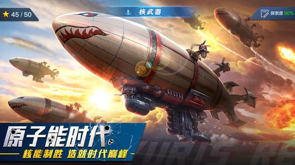 红警二战无限钻石版