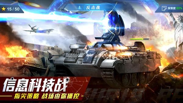 红警二战无限钻石版