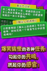 史上最牛找茬破解版