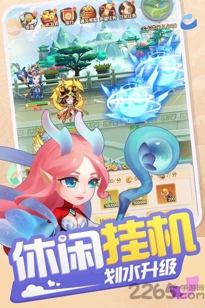 少年寻仙传手游下载