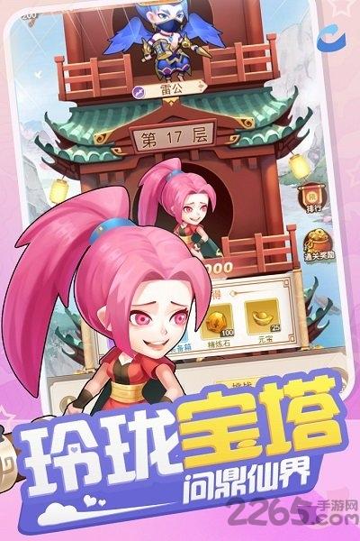 少年寻仙传手游下载