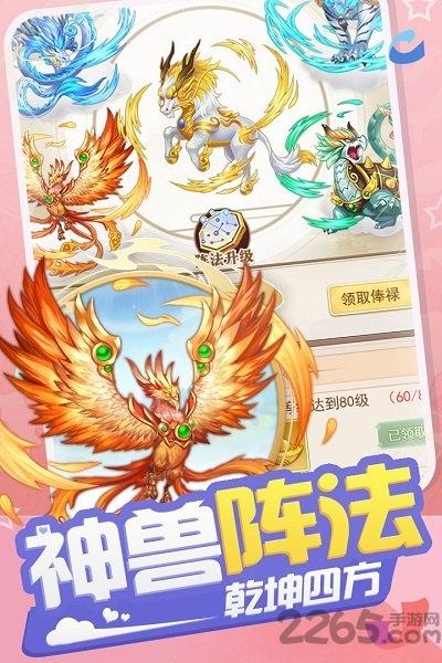 少年寻仙传手游下载