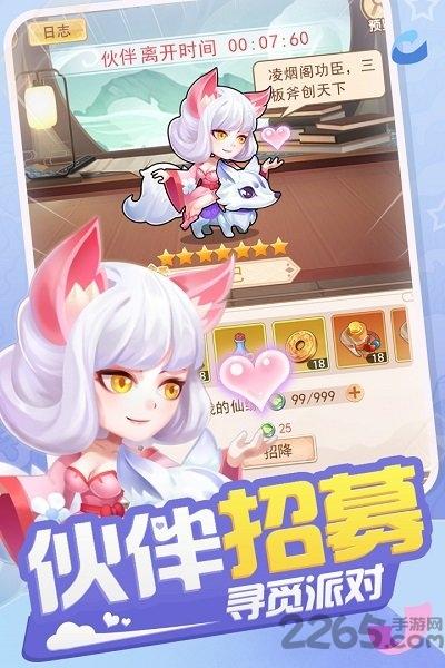 少年寻仙传手游下载