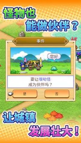 冒险村物语2破解版