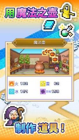冒险村物语2破解版