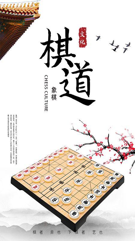 中国象棋单机游戏免费版