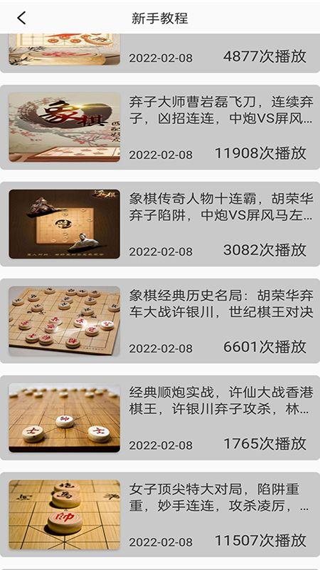 中国象棋单机游戏免费版