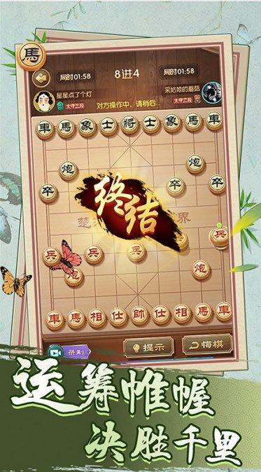 中国象棋单机游戏免费版