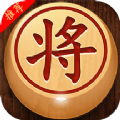 中国象棋单机游戏免费版