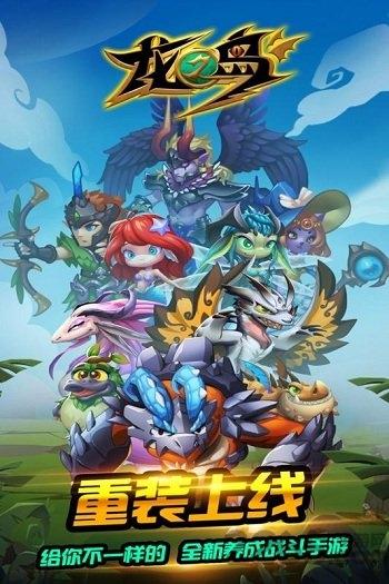 龙之岛手游变态版下载