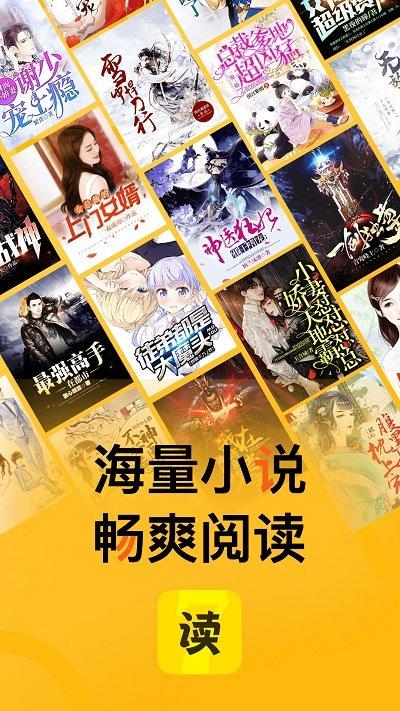 七读免费小说软件下载安装